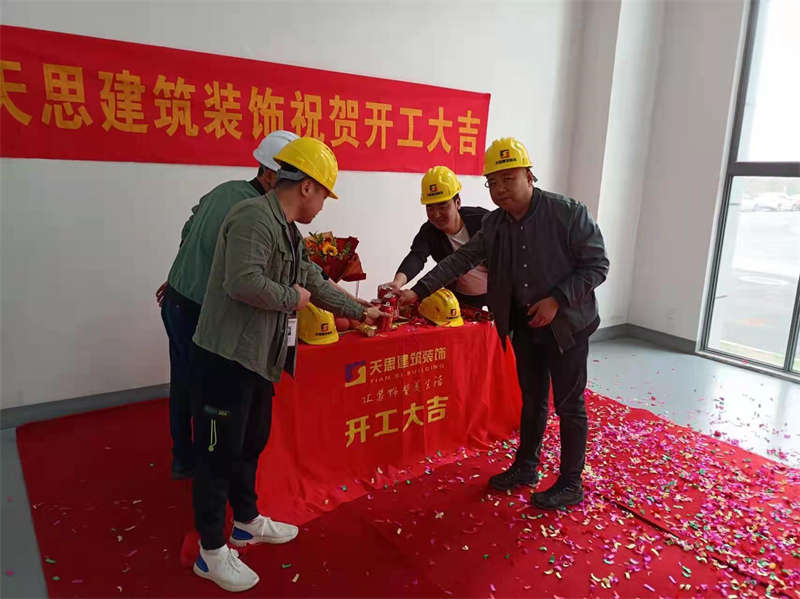 <a href=http://www.fydzxc.cn/gccf/ target=_blank class=infotextkey>合肥厂房装修</a>