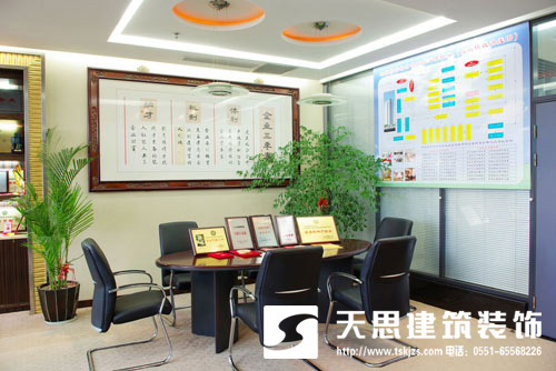 <a href=http://www.fydzxc.cn/ target=_blank class=infotextkey>合肥办公室装修</a>