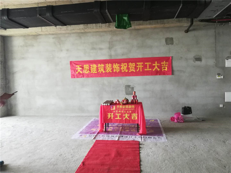 <a href=http://www.fydzxc.cn/ target=_blank class=infotextkey>合肥办公室装修</a>公司哪家好